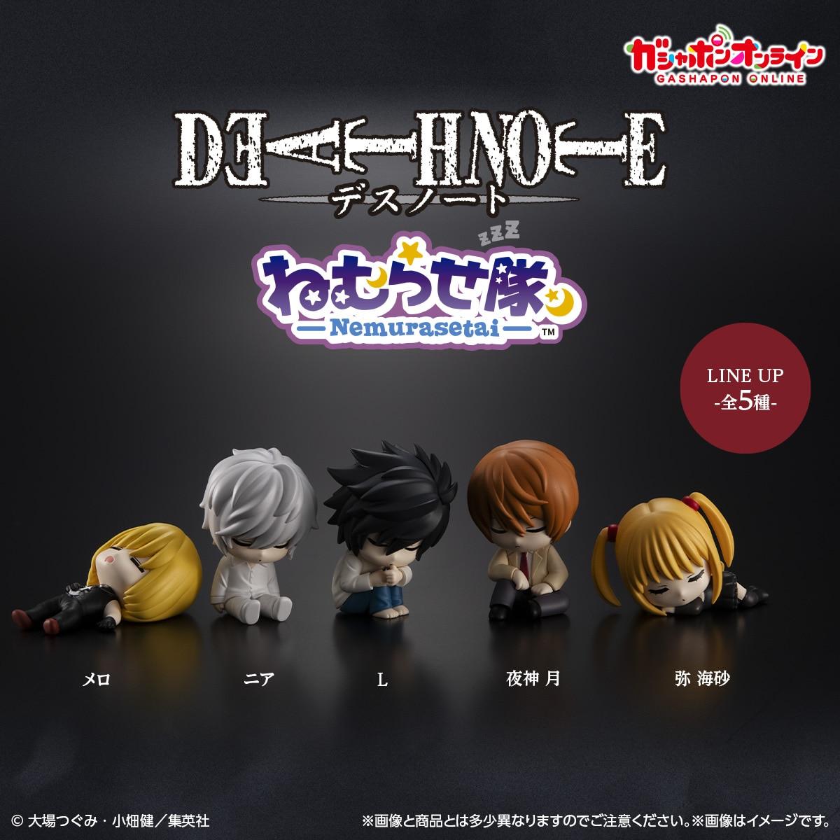 日本正規品 ガチャスケールモデル DEATH NOTE グル - Japanese Lighting Decor のレビューと価格
