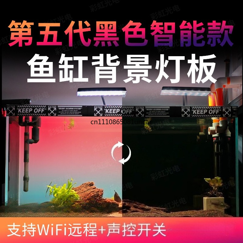 水槽用LED背景ライトボード RGBW グラデーション ブル - Decor Lighting Sales のレビューと価格