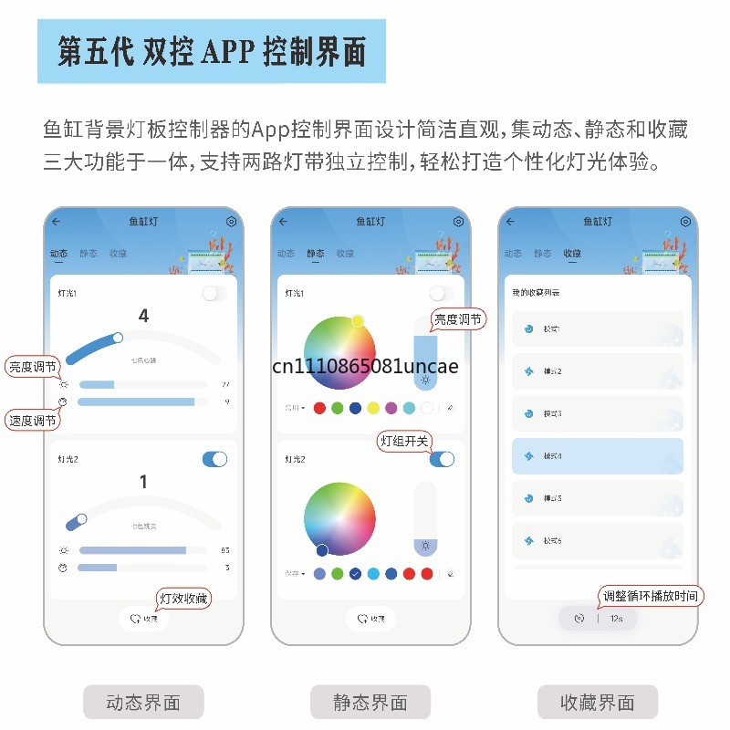 水槽用LED背景ライトボード RGBW グラデーション ブル - Decor Lighting Sales のレビューと価格
